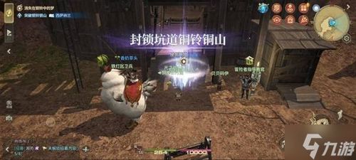 《FF14水晶世界封锁铜铃铜山副本通关攻略》