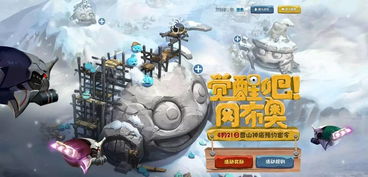 沙丘觉醒试炼4山顶攻略：揭秘高效路线！