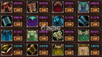 剑星豪华版服装获取攻略：独家秘籍大揭秘