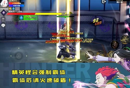 沙丘觉醒角色靠右调整攻略：轻松掌握靠右技巧