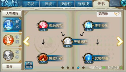 剑星脊椎组件搭配攻略：高效升级必备技巧