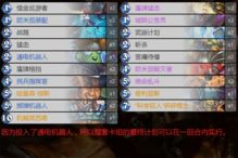 剑星脊椎组件搭配攻略：高效升级必备技巧