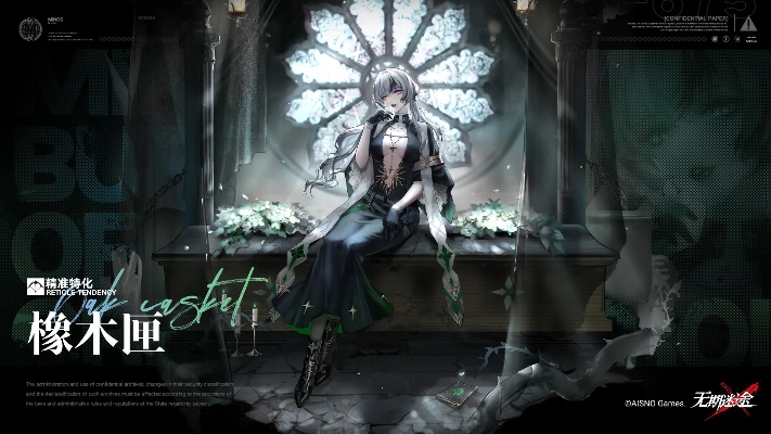 无期迷途橡木匣技能精准加点攻略