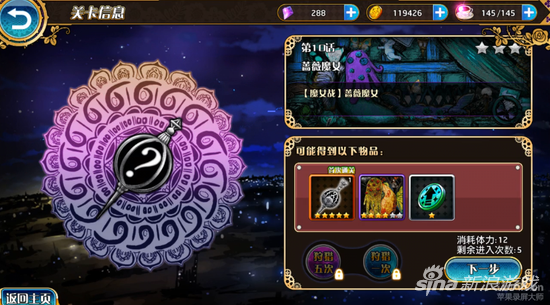 《影之魔女手游第八章BOSS战攻略：小圆魔法少女必胜秘籍》