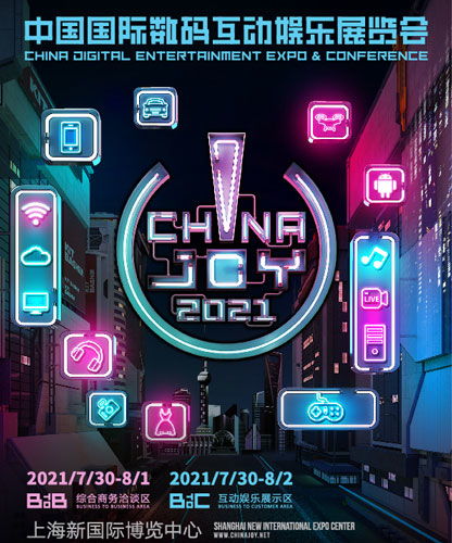 2025 ChinaJoy BTOC，好游快爆邀你探秘游戏新纪元！