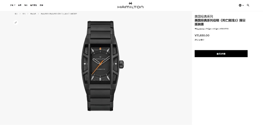 《死亡搁浅2》联名腕表11650元抢购，仅剩2000枚！