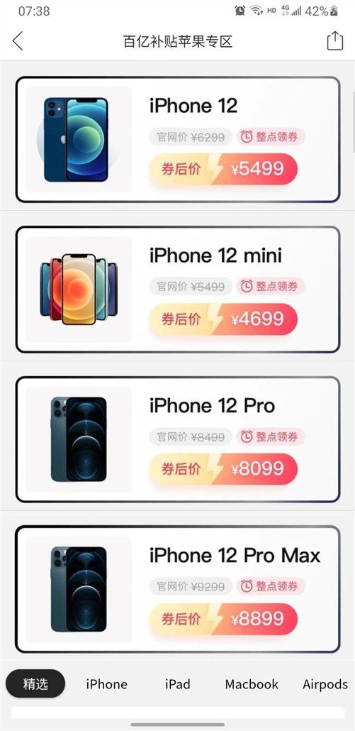 PS5 Pro百亿补贴直降！4899元包税入手，抢购不等待