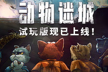 《动物迷城A区无帮派角色盘点：独家人物档案揭秘》