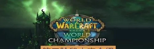 魔兽世界回归3天快速攻略：领奖秘籍大公开