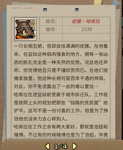 《动物迷城尖牙帮角色全解析：深度揭秘》