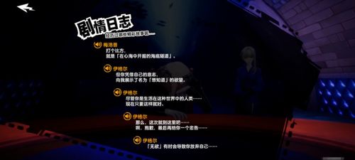 《女神异闻录:夜幕魅影》口碑崩盘!揭秘好评率不足50%的真相 《女神异闻录:夜幕魅影》口碑崩盘!揭秘好评率不足50%的真相