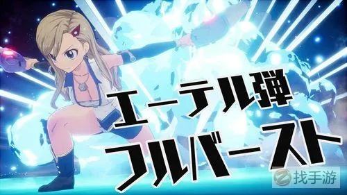 《伊甸星原》漫改3D动作RPG，跨平台发售，独家体验！