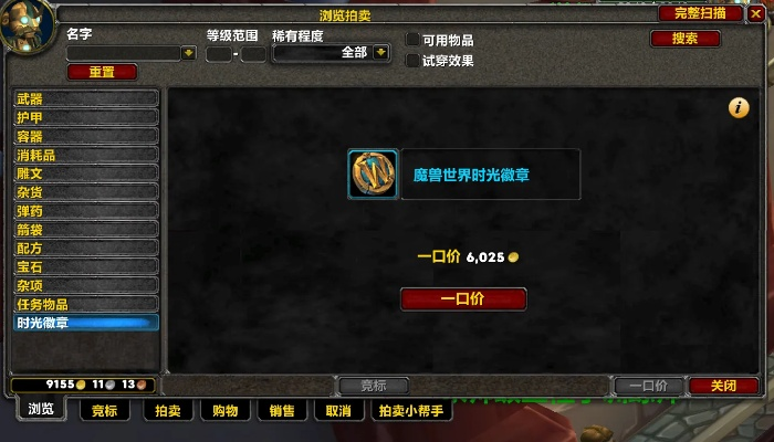 《魔兽世界免费3天体验攻略：轻松获取免时长大法》