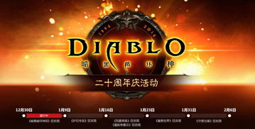 魔兽世界国服20周年狂欢！独家商城折扣奖励大盘点