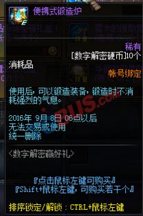 剑星祷文01获取攻略：独家位置揭秘