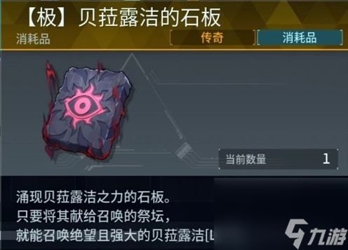 幻兽捕捉攻略：揭秘帕鲁贝菈露洁捕捉技巧