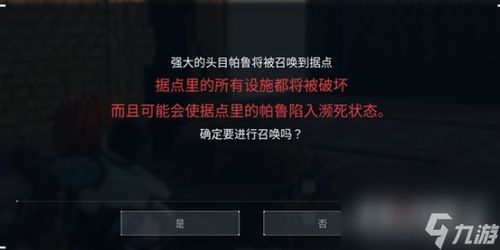 幻兽捕捉攻略：揭秘帕鲁贝菈露洁捕捉技巧