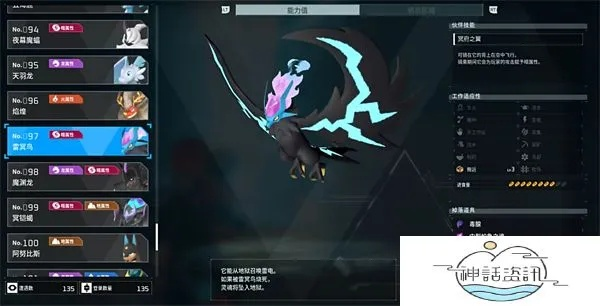 幻兽帕鲁异构格里芬捕捉攻略：必抓幻兽！