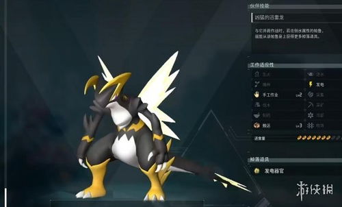 《揭秘幻兽帕鲁波鲁杰克斯：独家抓捕地点大公开》