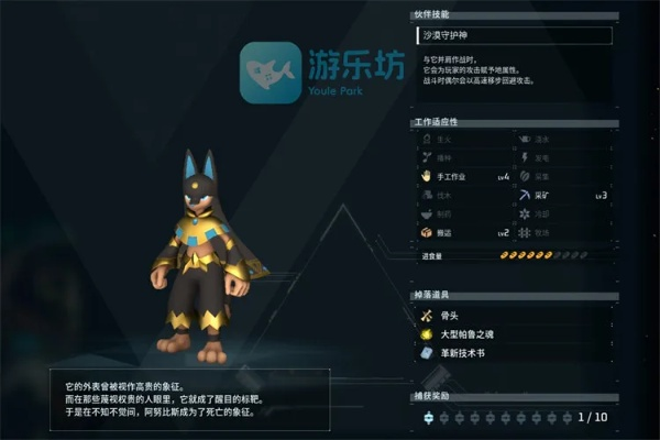 幻兽帕鲁阿努比斯：培养潜力解析，不容错过的强力幻兽！