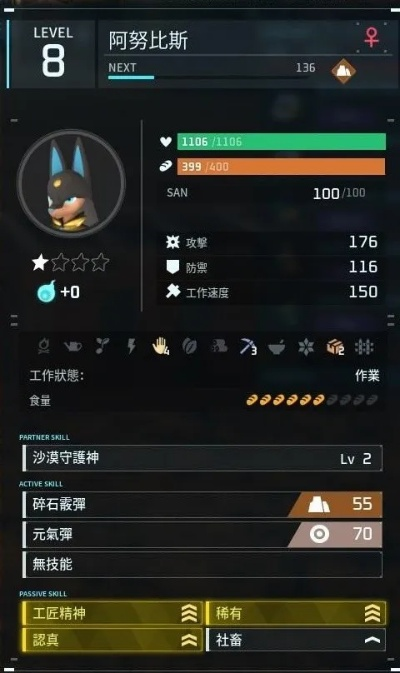 幻兽帕鲁阿努比斯：培养潜力解析，不容错过的强力幻兽！