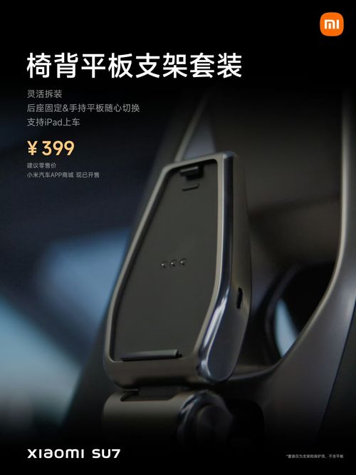 小米汽车YU7深度解析：5分钟解锁隐藏驾驶模式