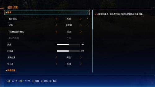 PS5系统升级：性能飞跃，稳定如磐