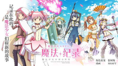 《魔法少女小圆手游技能全解析！圆哆啦独家翻译合集》