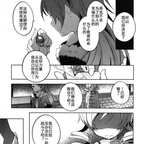 《魔女之夜攻略：手游小圆第14章最强配队揭秘》