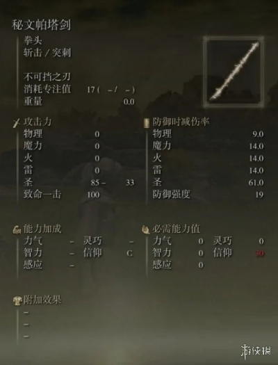 剑星祷文全收集攻略：高效秘籍解锁全篇秘文