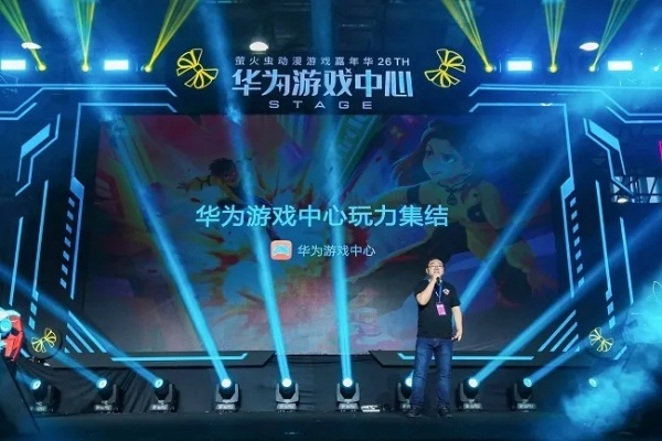 夏日狂欢！华为游戏中心独家鸿蒙创新玩法，无网畅玩+悬浮触控，揭秘线下新潮流！