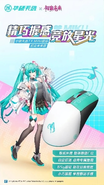 ROG×初音未来跨界狂欢！BW2025新品发布会燃情来袭，揭秘神秘新机！