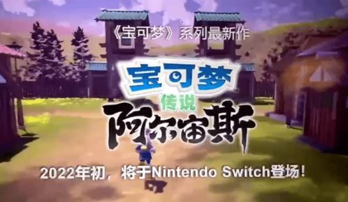 宝可梦直播倒计时！下周二晚9点，独家揭秘！