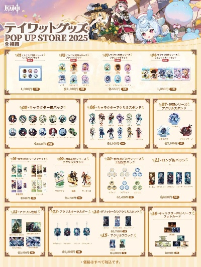 原神PC官网2025最新入口揭秘！