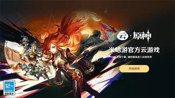 原神PC官网2025最新入口揭秘！