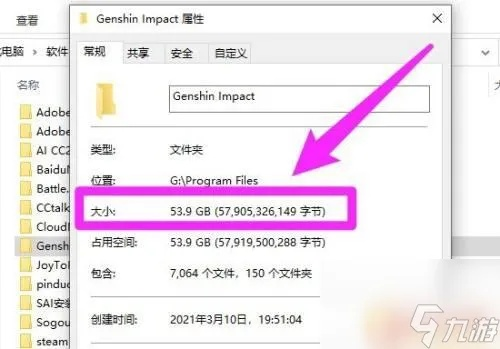 原神PC版资源占用揭秘：内存大小一览