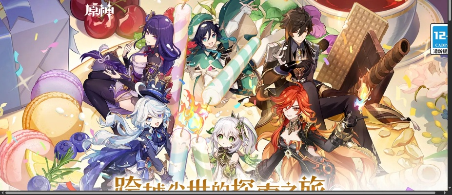 《原神官方正版官网入口！独家官服地址大公开》