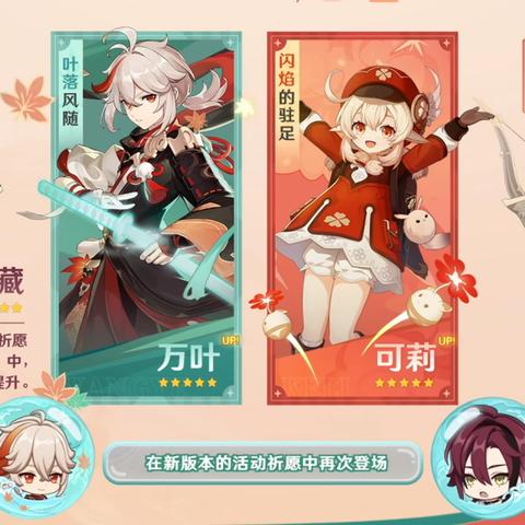 原神5.8前瞻揭秘：版本亮点抢先看