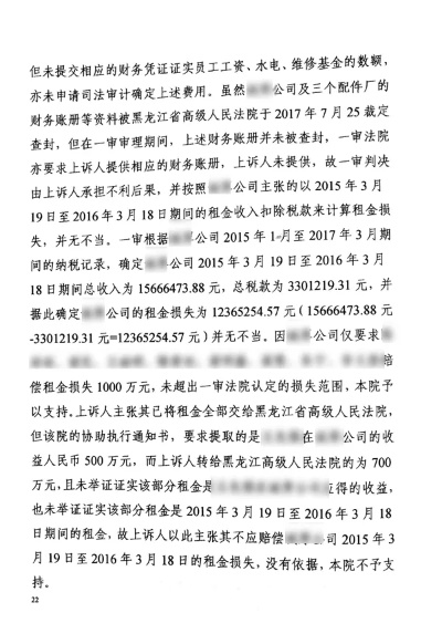 2.5亿奖金争议升级：子公司创始人对母公司提起诉讼