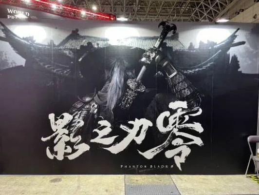 《影之刃零》PS5试玩会来袭！2K/60帧畅玩体验！