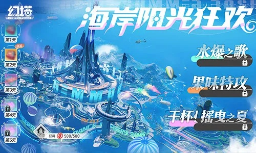 《方舟十周年DLC“夏日海洋”首发特惠，35元畅游夏日海洋！》