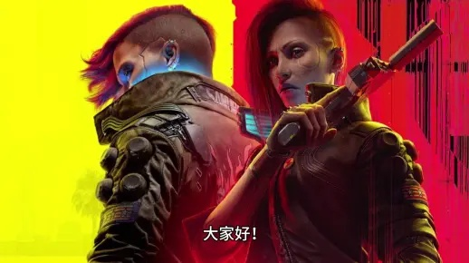 《赛博朋克2077》2.3更新揭秘：明日大事件，不容错过！