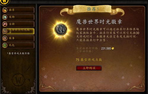 魔兽20周年狂欢！80级飞跃+2000金币大礼包等你来抢！