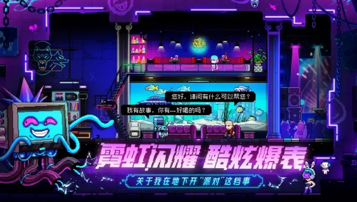 《霓虹深渊2独家揭秘：五大亮点抢先看》