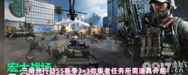 三角洲行动S5水箭燃料刷新点揭秘：独家攻略！