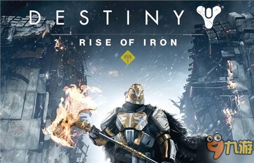 《命运2》全新传奇开启：宿命边缘冒险启航