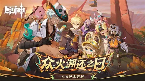 《2025原神PC版官网独家揭秘！》