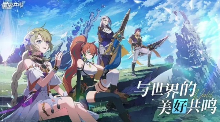 星痕共鸣2025转职攻略：高效转职方法揭秘