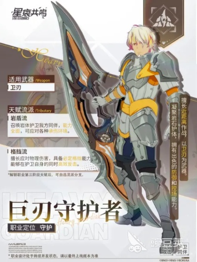 星痕共鸣职业流派2025推荐：新手必看职业选择攻略