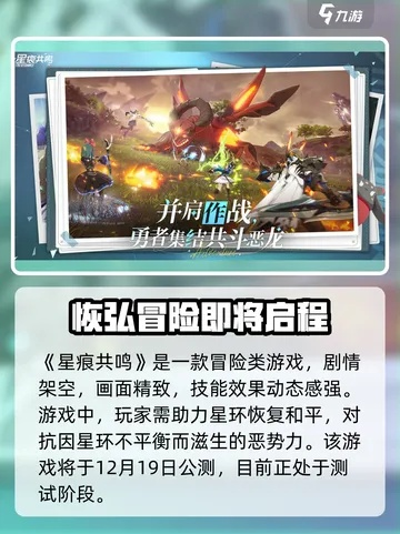 星痕共鸣QQ微信互通攻略：无缝体验，一触即达！